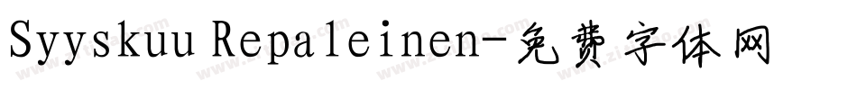Syyskuu Repaleinen字体转换
